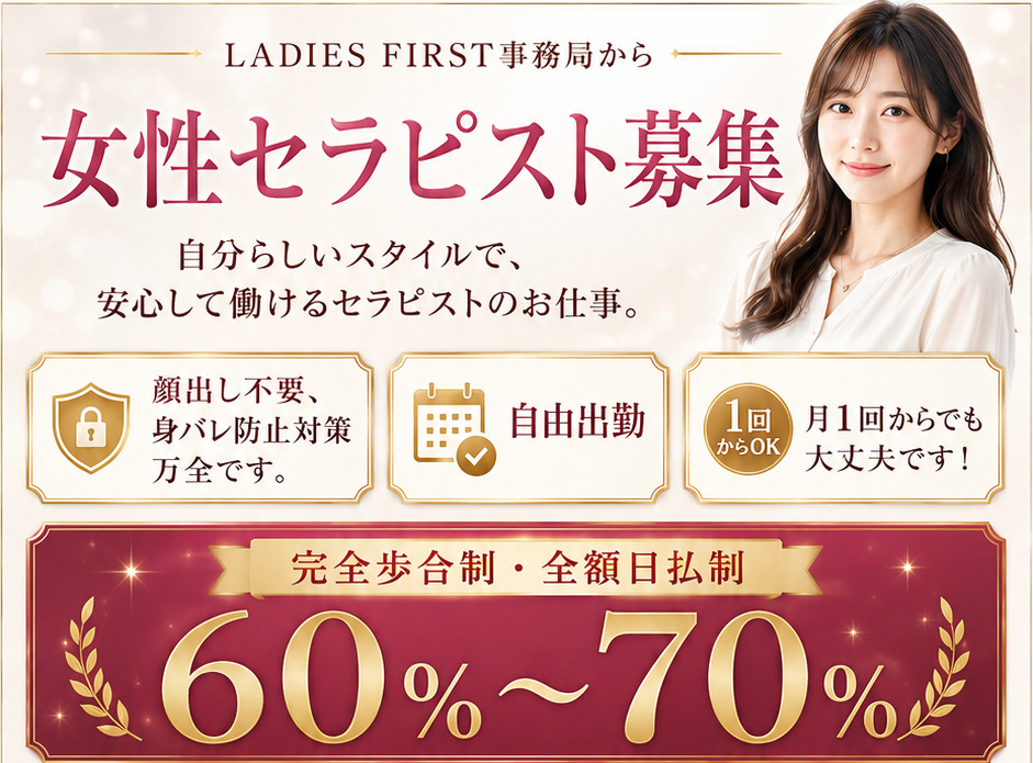 求人募集