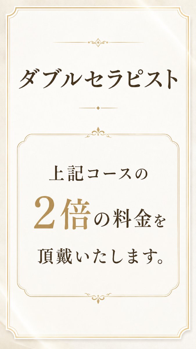 料金