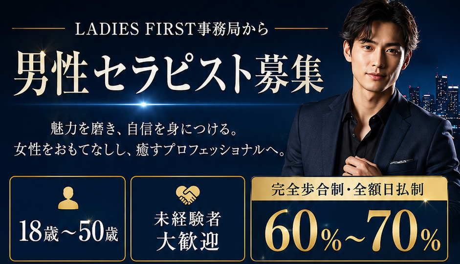 求人募集