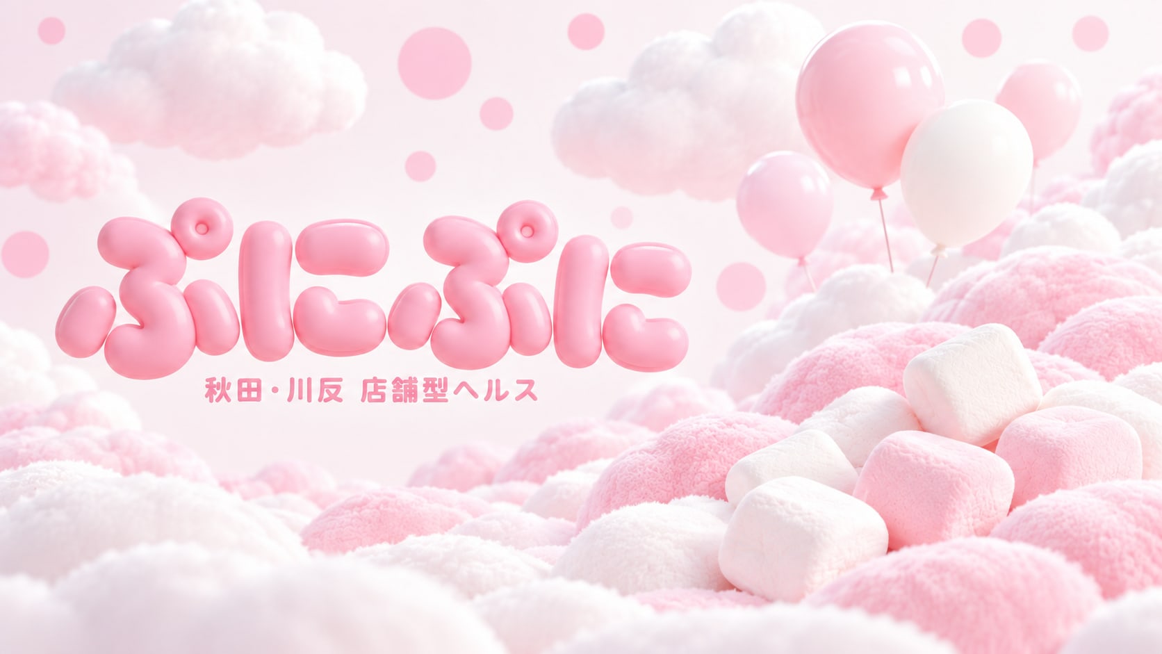 道順 1