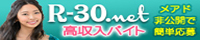 R-30.net