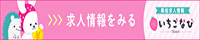 いちごなび
