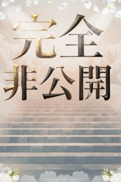 アスカ