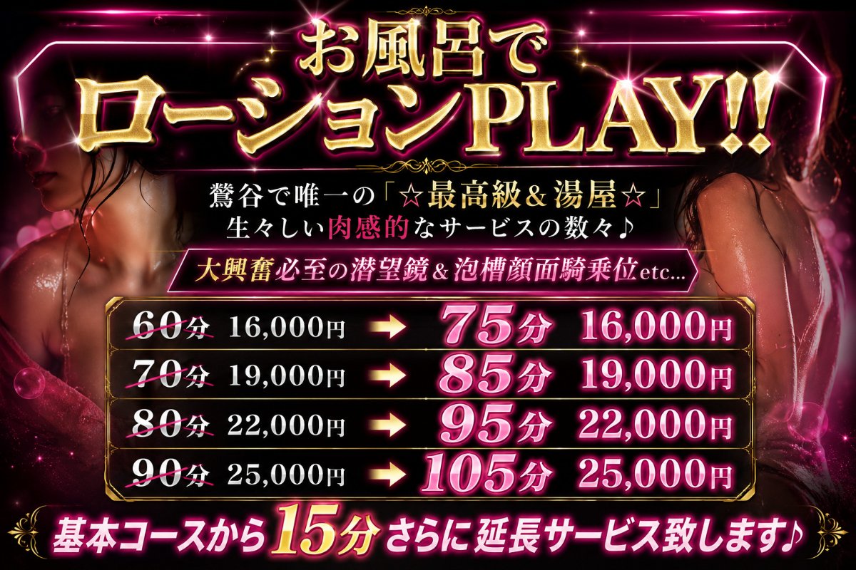 料金