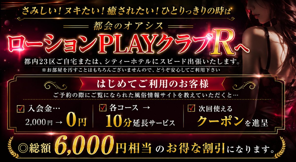 料金