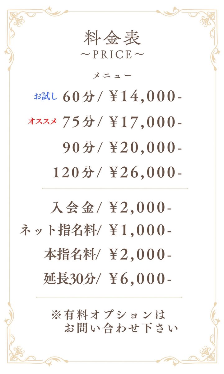 料金システム画像