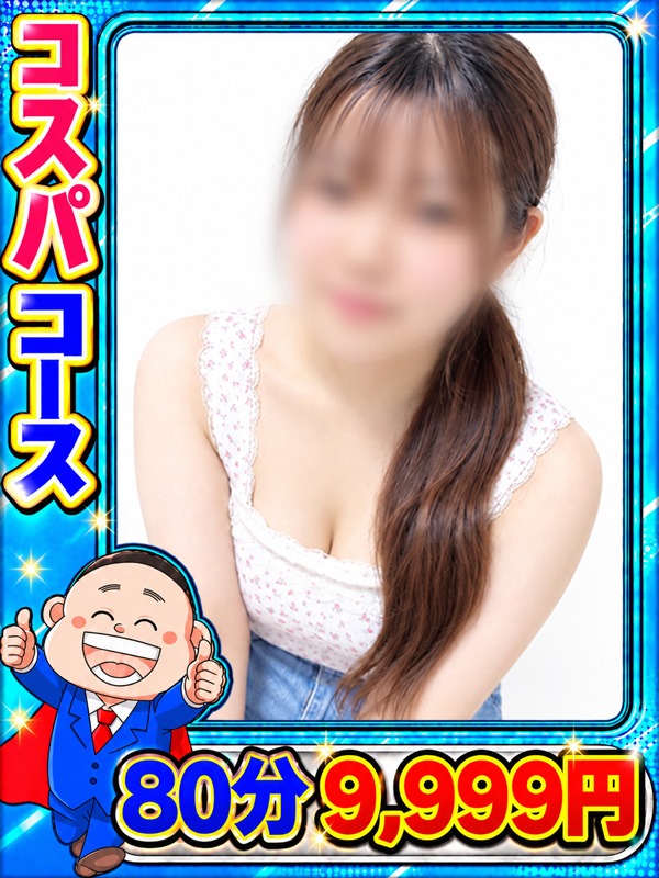 にしな