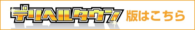 タウン