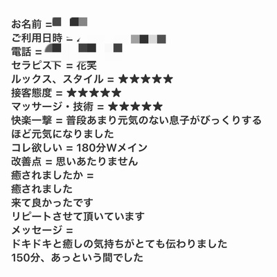 口コミ
