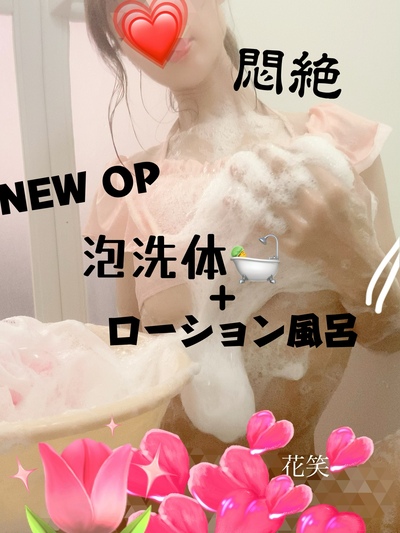 花笑 3