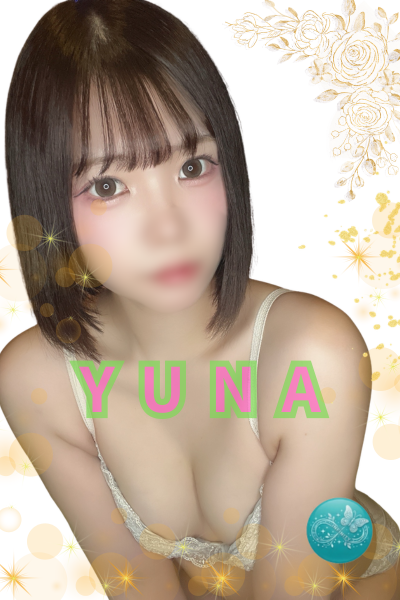 ゆな