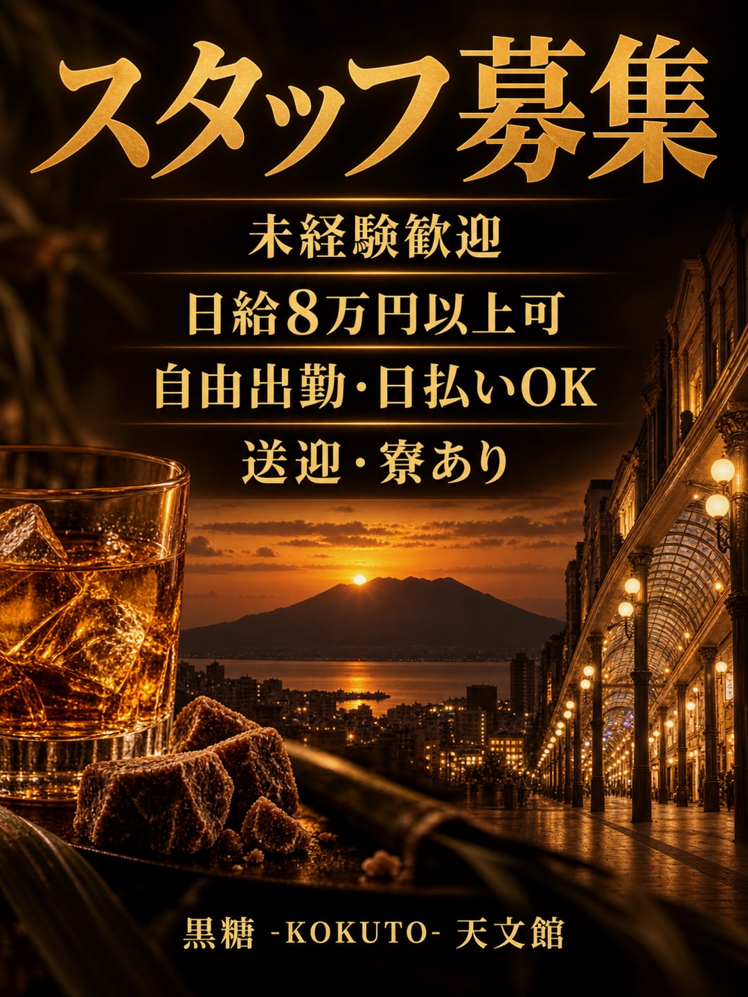 セラピスト