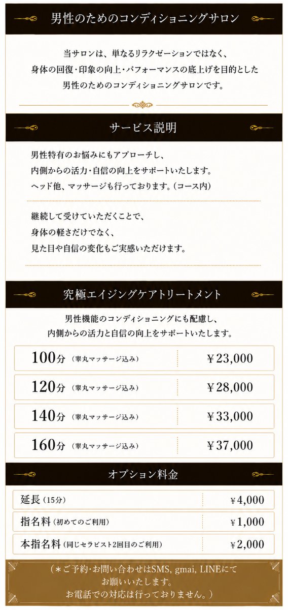 料金