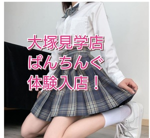 体験入店