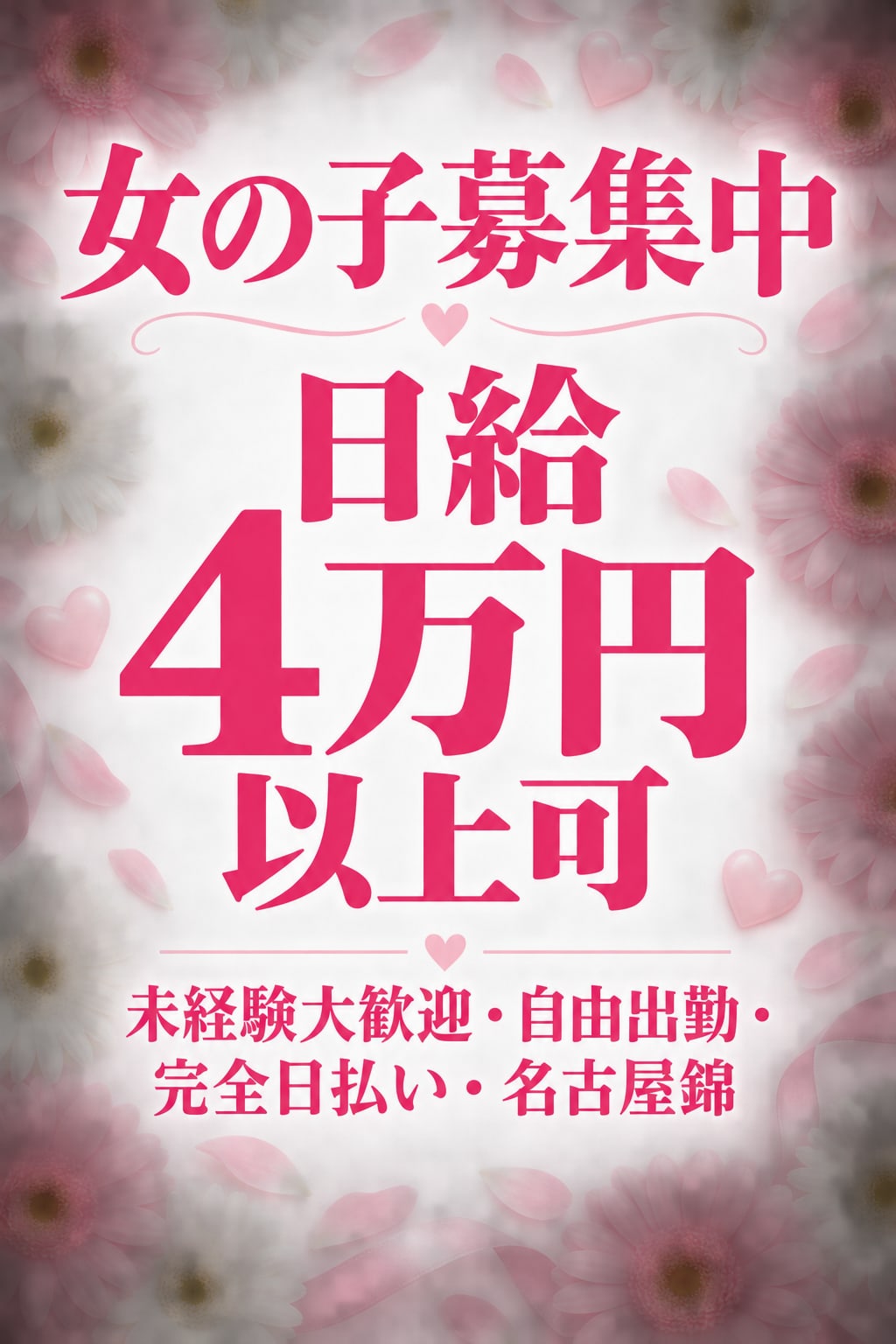 フロアレディ（女性）