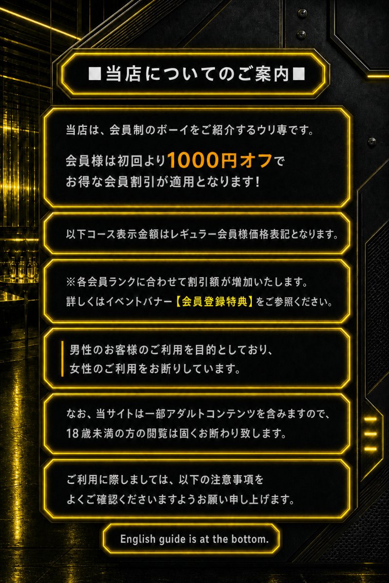 料金