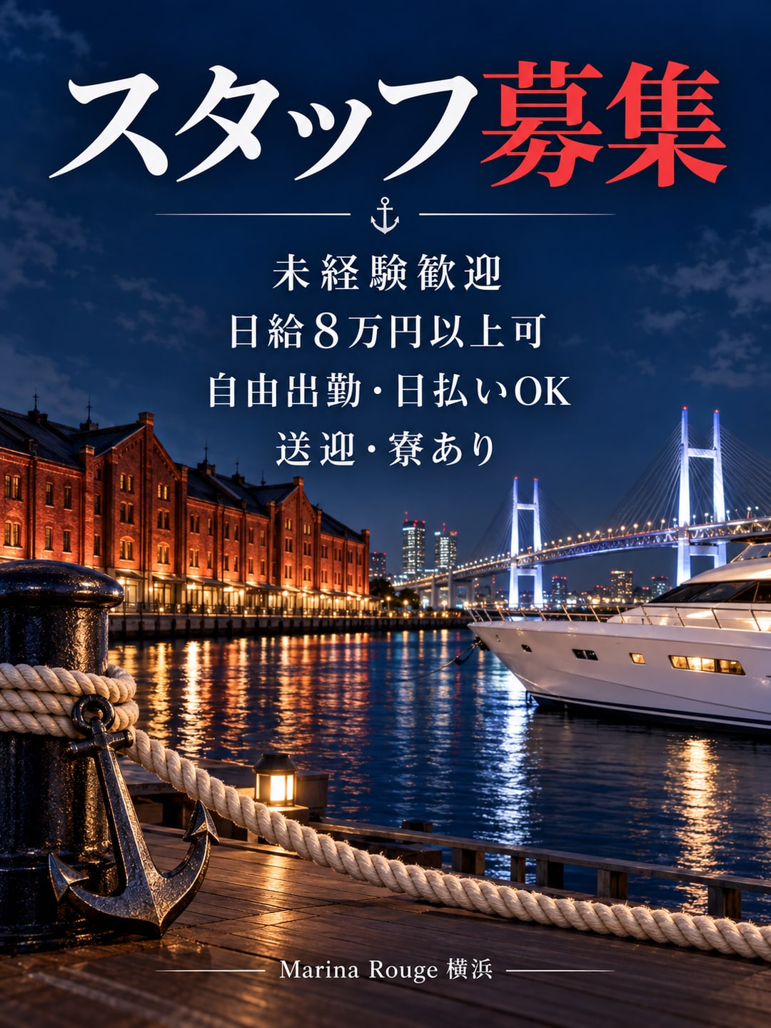 セラピスト