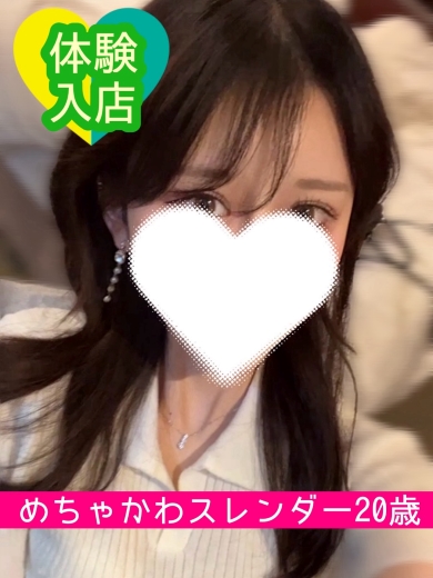 えま