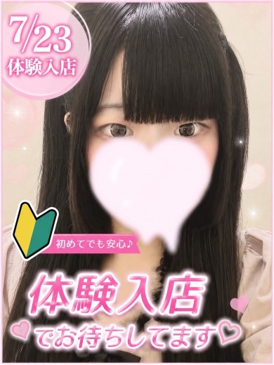体験入店ちゃん2