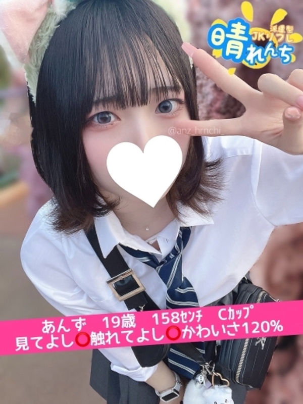 あんず 2