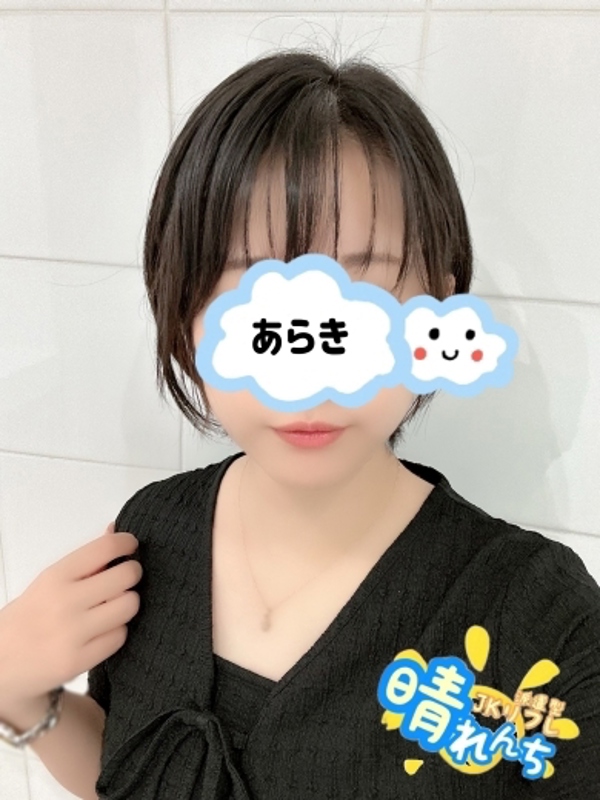 内勤あらき     3