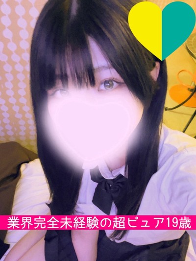 とわ