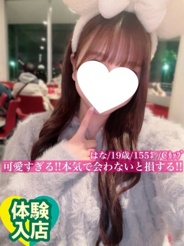 はな 