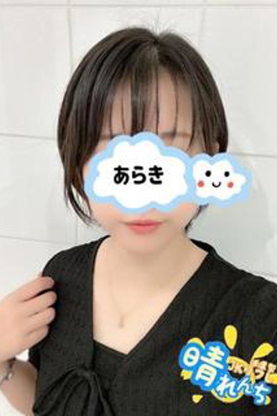 内勤あらき 3