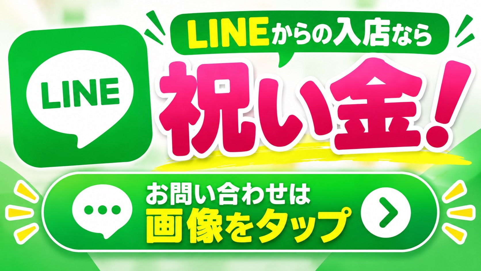 求人募集