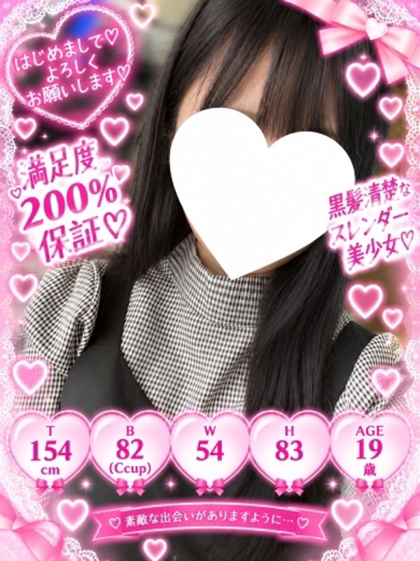 ひな