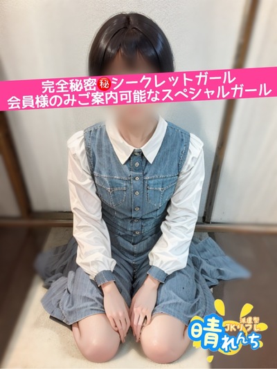 シークレットガール1 1