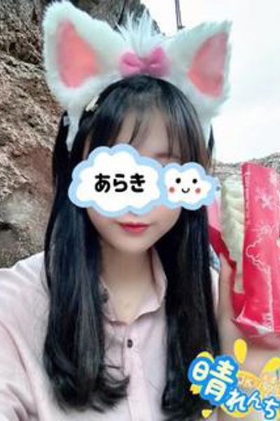内勤あらき