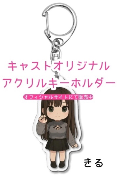 きる 5