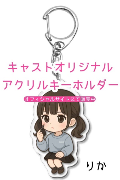 りか 4