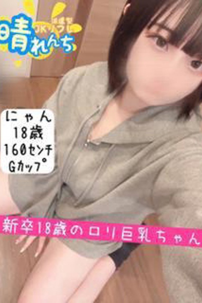 にゃん