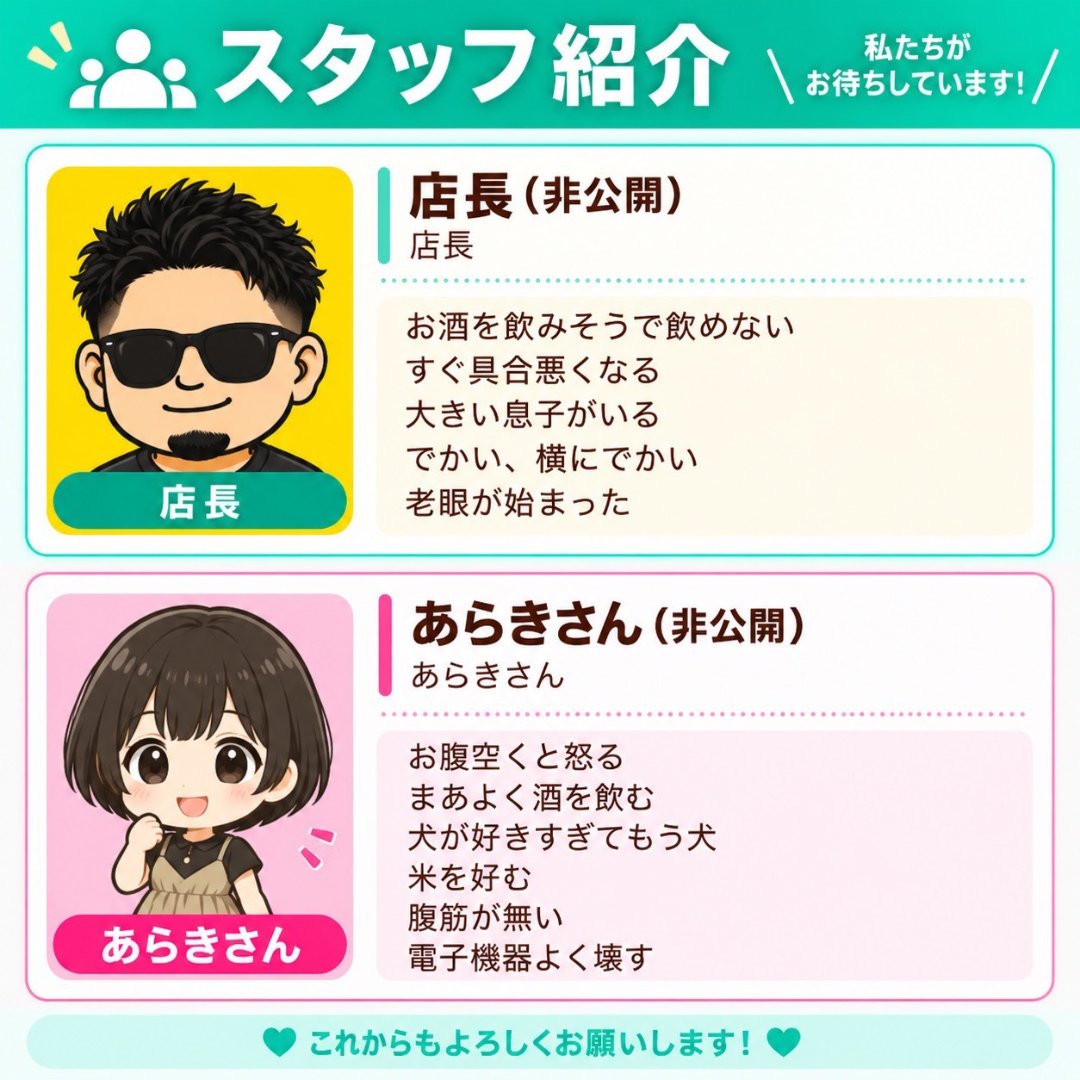 求人募集
