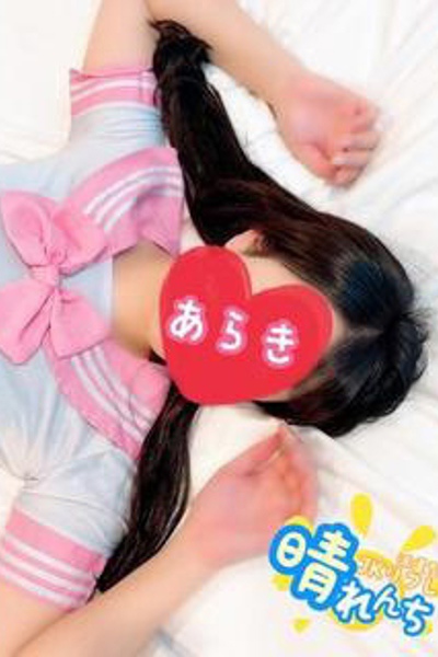 内勤あらき 2