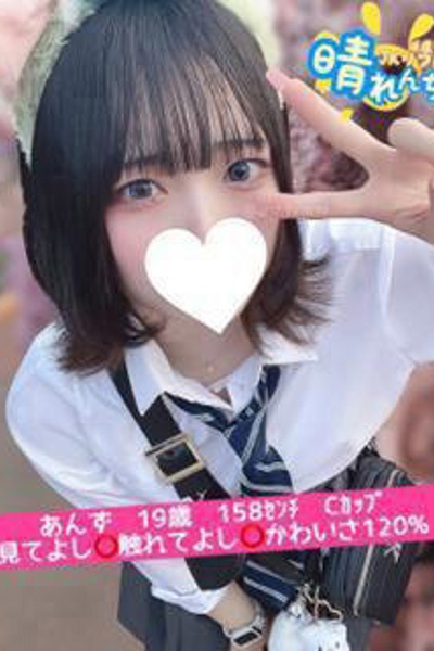 あんず 1