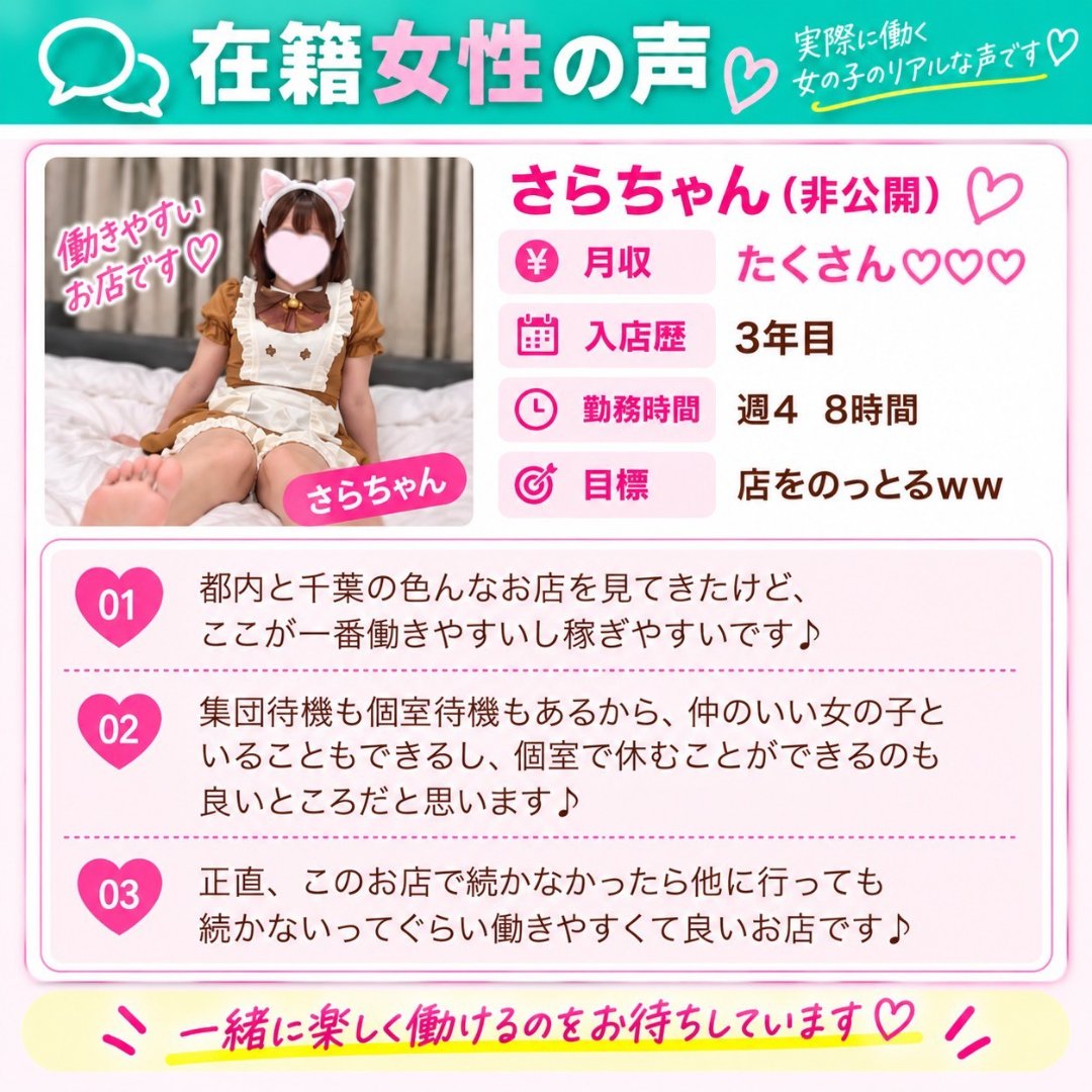 求人募集
