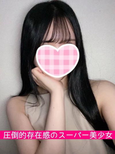 姫