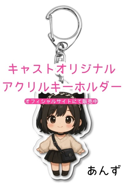 あんず 3