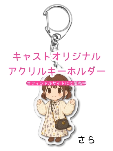 さら 5