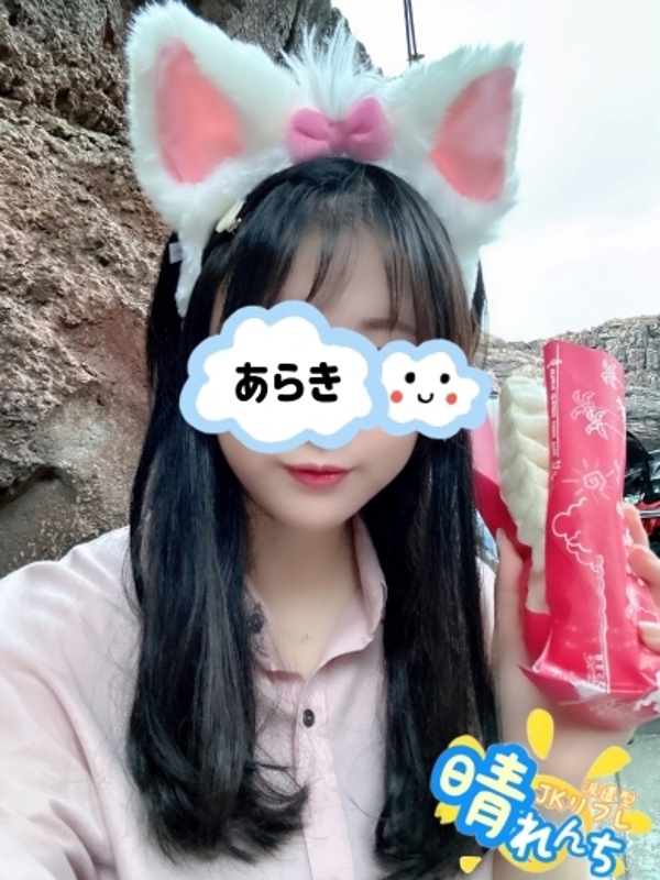 内勤あらき    