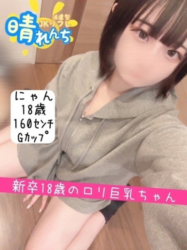 にゃん      