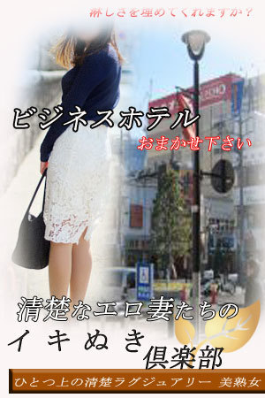 ビジネスホテル限定割引!