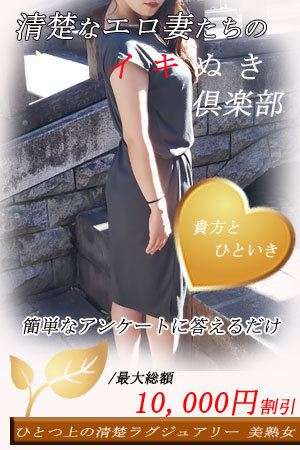 アンケート割 1