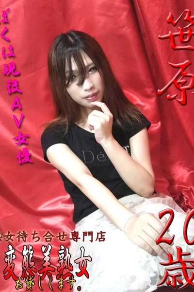 笹原
