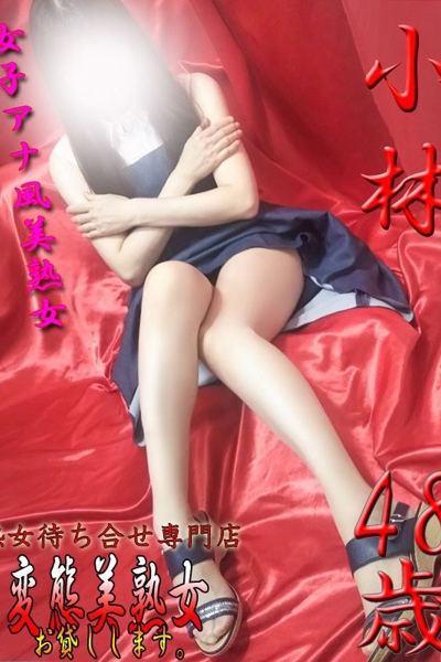 小林