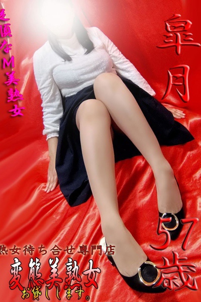 皐月 