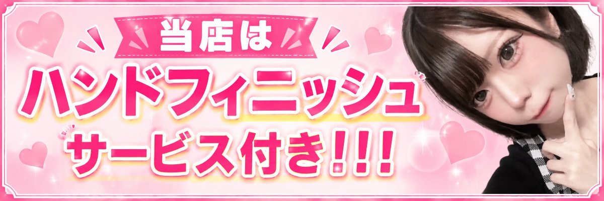 料金